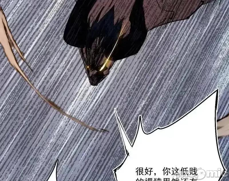 我为邪帝 我为邪帝_第541话_封天蛋孵化！ 第87页