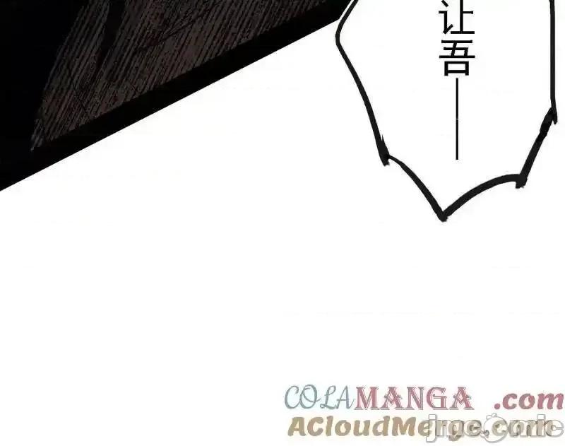 我为邪帝 我为邪帝_第541话_封天蛋孵化！ 第93页