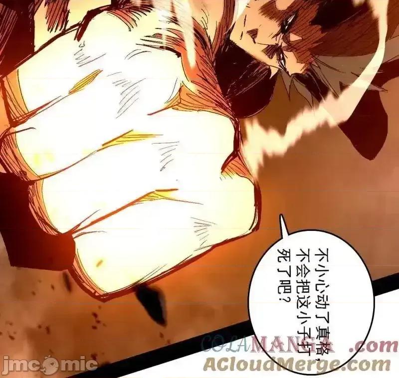 我为邪帝 我为邪帝_第541话_封天蛋孵化！ 第105页