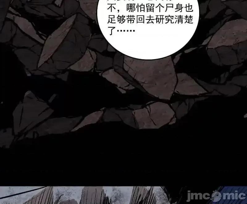 我为邪帝 我为邪帝_第541话_封天蛋孵化！ 第111页