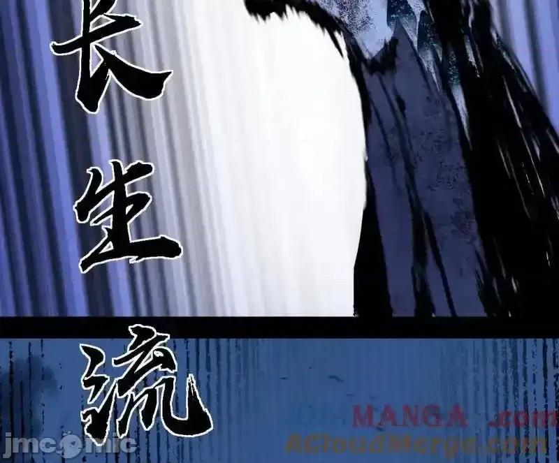我为邪帝 我为邪帝_第541话_封天蛋孵化！ 第113页