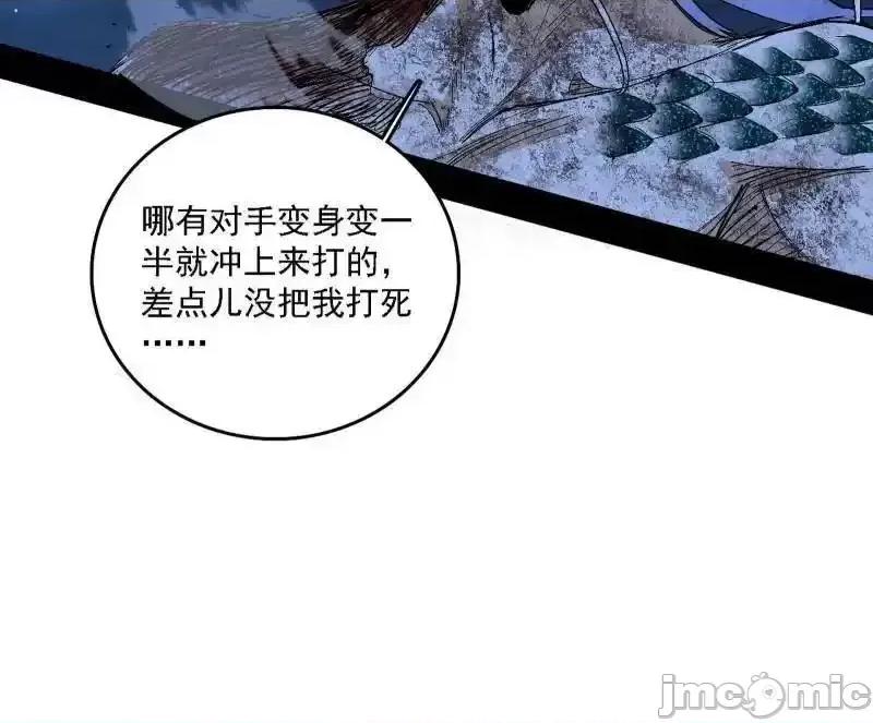 我为邪帝 我为邪帝_第541话_封天蛋孵化！ 第118页