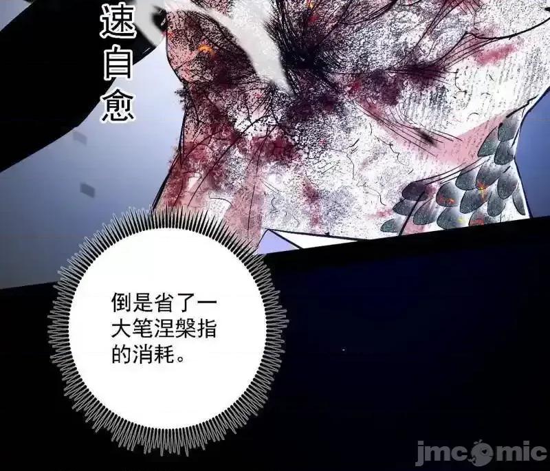 我为邪帝 我为邪帝_第541话_封天蛋孵化！ 第120页