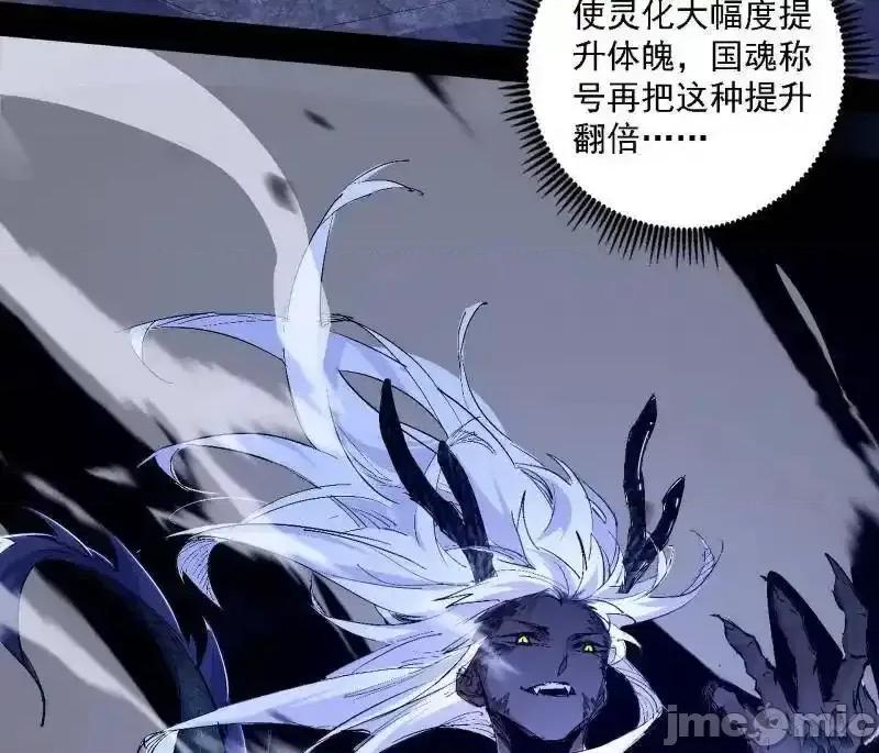 我为邪帝 我为邪帝_第541话_封天蛋孵化！ 第124页