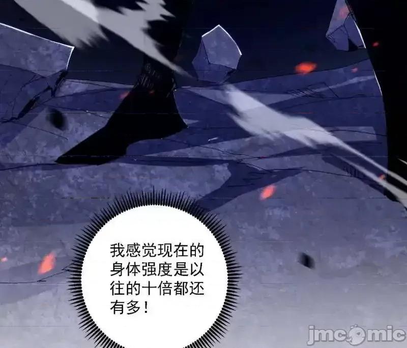 我为邪帝 我为邪帝_第541话_封天蛋孵化！ 第127页