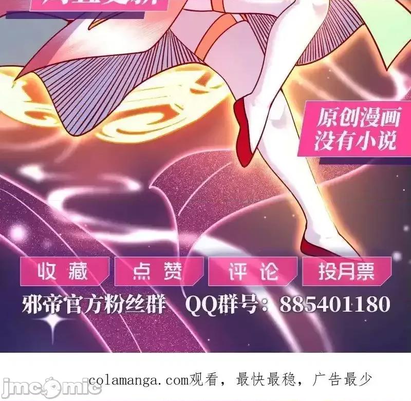 我为邪帝 我为邪帝_第541话_封天蛋孵化！ 第130页