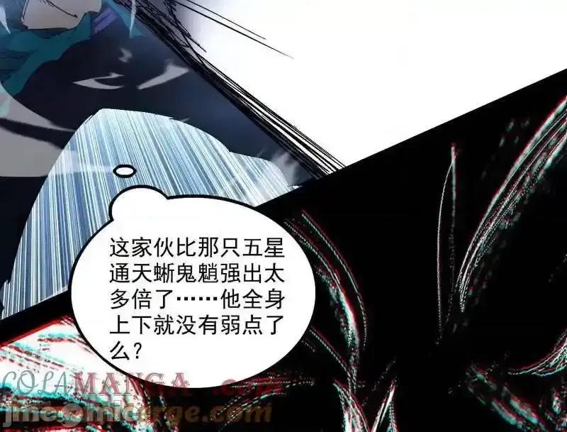 我为邪帝 我为邪帝_第542话_半场开香槟 第33页