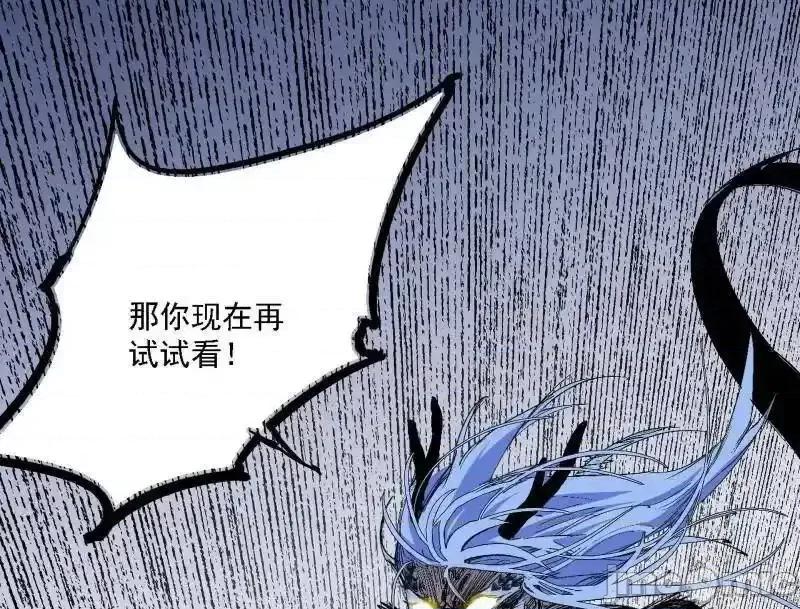 我为邪帝 我为邪帝_第542话_半场开香槟 第55页