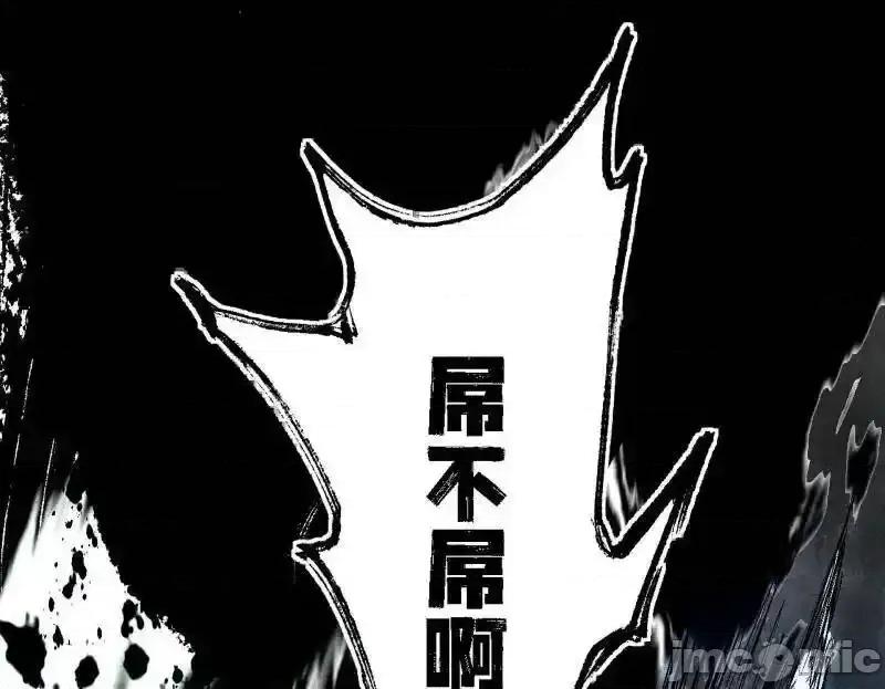 我为邪帝 我为邪帝_第542话_半场开香槟 第76页