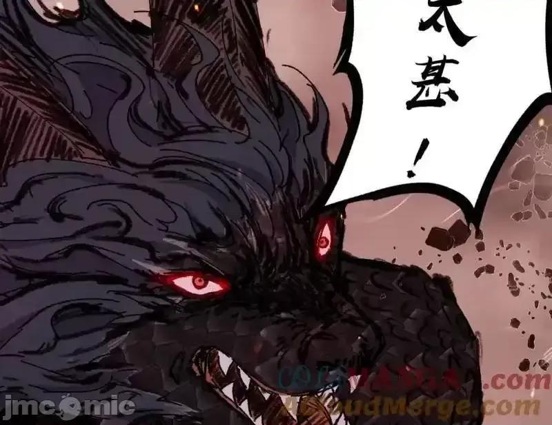 我为邪帝 我为邪帝_第542话_半场开香槟 第97页