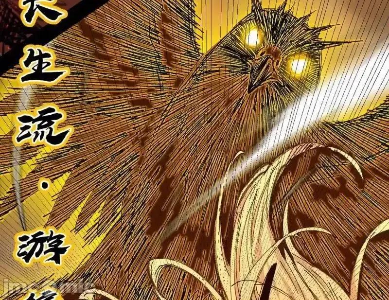 我为邪帝 我为邪帝_第542话_半场开香槟 第99页