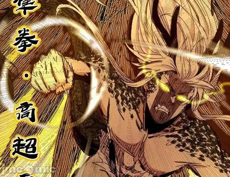 我为邪帝 我为邪帝_第542话_半场开香槟 第100页