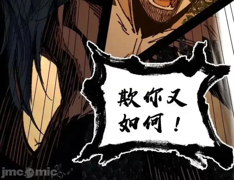我为邪帝 我为邪帝_第542话_半场开香槟 第103页