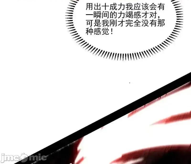 我为邪帝 我为邪帝_第543话_衰运下的顿悟，长生霸拳LV6 第55页