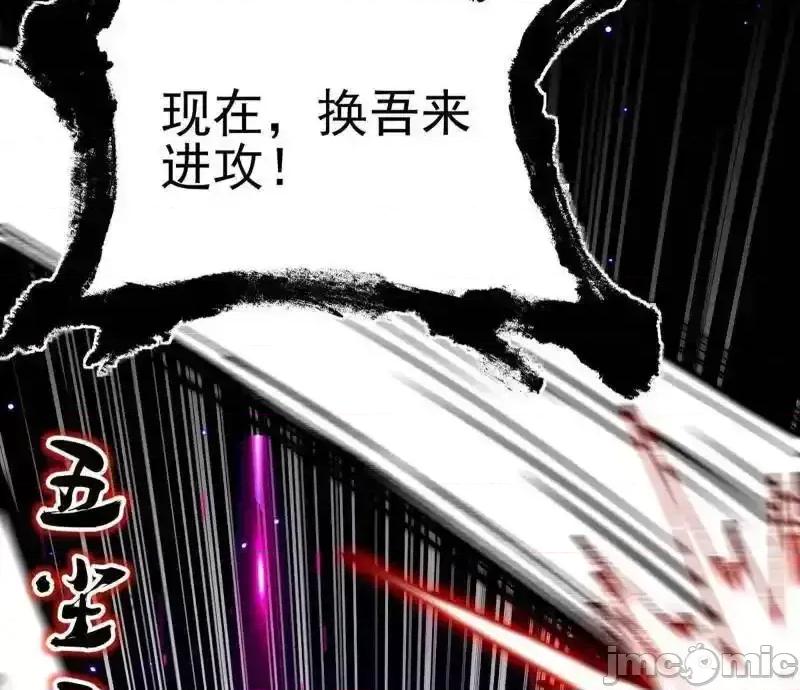 我为邪帝 我为邪帝_第543话_衰运下的顿悟，长生霸拳LV6 第60页