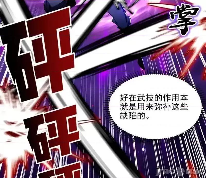 我为邪帝 我为邪帝_第543话_衰运下的顿悟，长生霸拳LV6 第64页