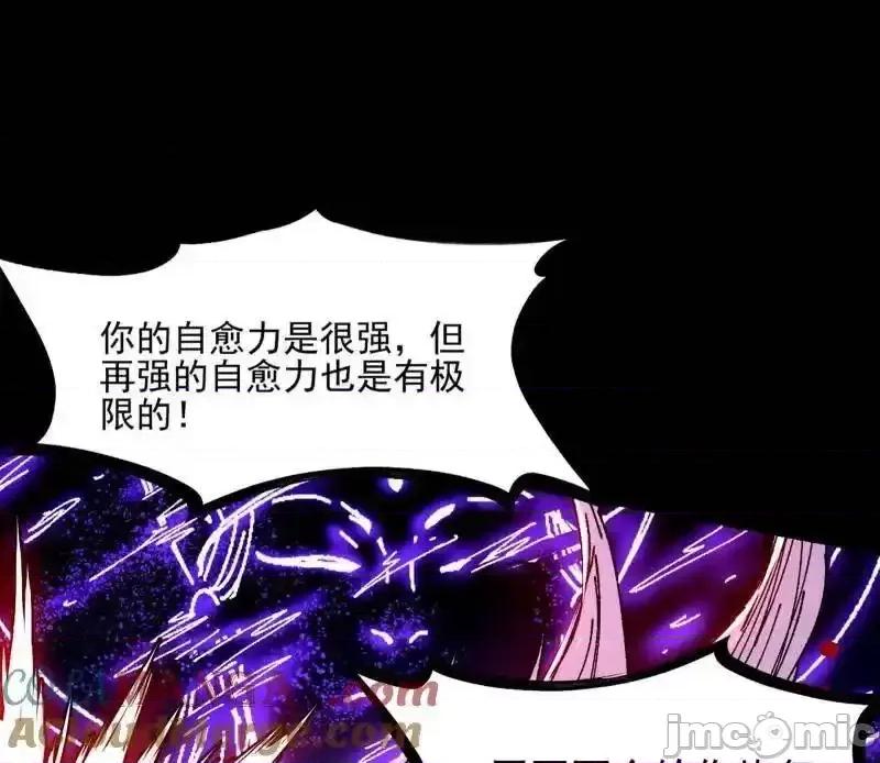 我为邪帝 我为邪帝_第543话_衰运下的顿悟，长生霸拳LV6 第77页