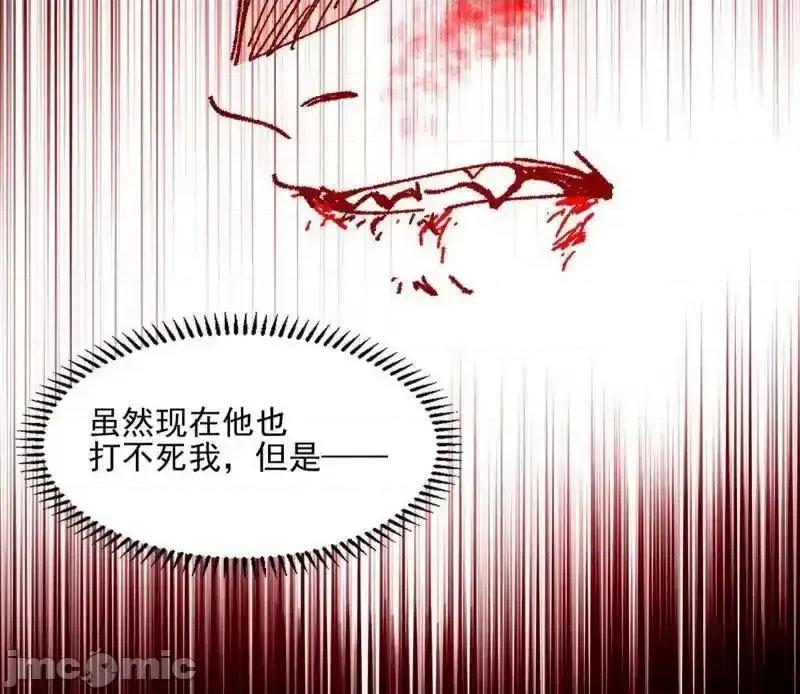 我为邪帝 我为邪帝_第543话_衰运下的顿悟，长生霸拳LV6 第84页