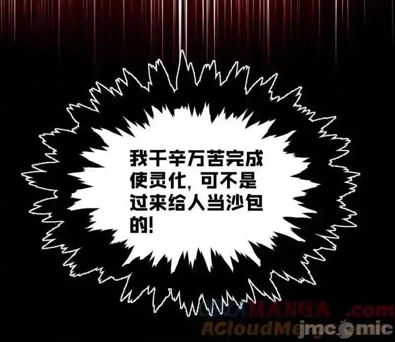 我为邪帝 我为邪帝_第543话_衰运下的顿悟，长生霸拳LV6 第85页