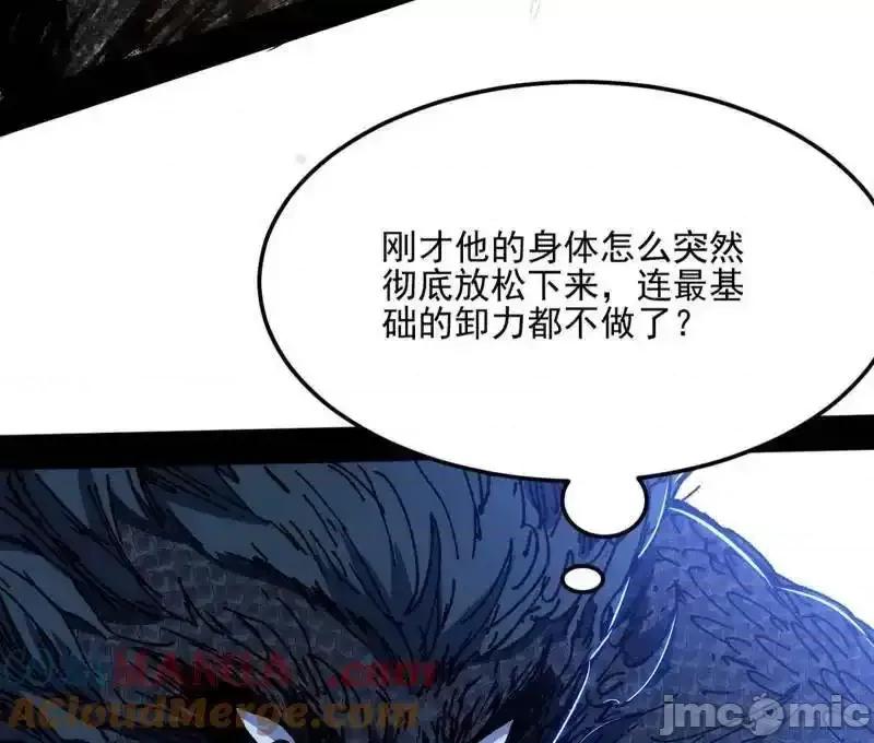 我为邪帝 我为邪帝_第543话_衰运下的顿悟，长生霸拳LV6 第105页