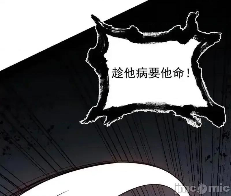 我为邪帝 我为邪帝_第543话_衰运下的顿悟，长生霸拳LV6 第107页