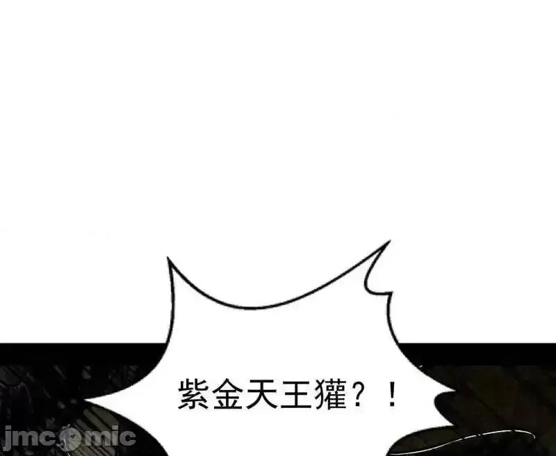 我为邪帝 我为邪帝_第543话_衰运下的顿悟，长生霸拳LV6 第124页