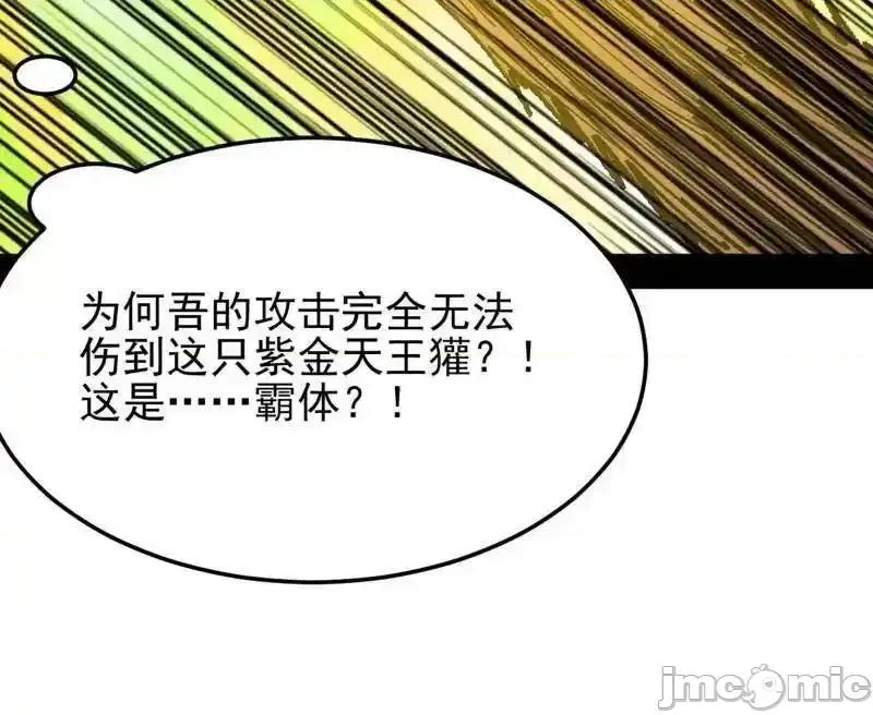 我为邪帝 我为邪帝_第543话_衰运下的顿悟，长生霸拳LV6 第128页