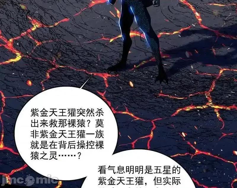 我为邪帝 我为邪帝_第543话_衰运下的顿悟，长生霸拳LV6 第144页