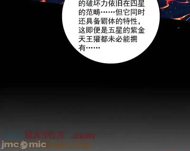 我为邪帝 我为邪帝_第543话_衰运下的顿悟，长生霸拳LV6 第145页