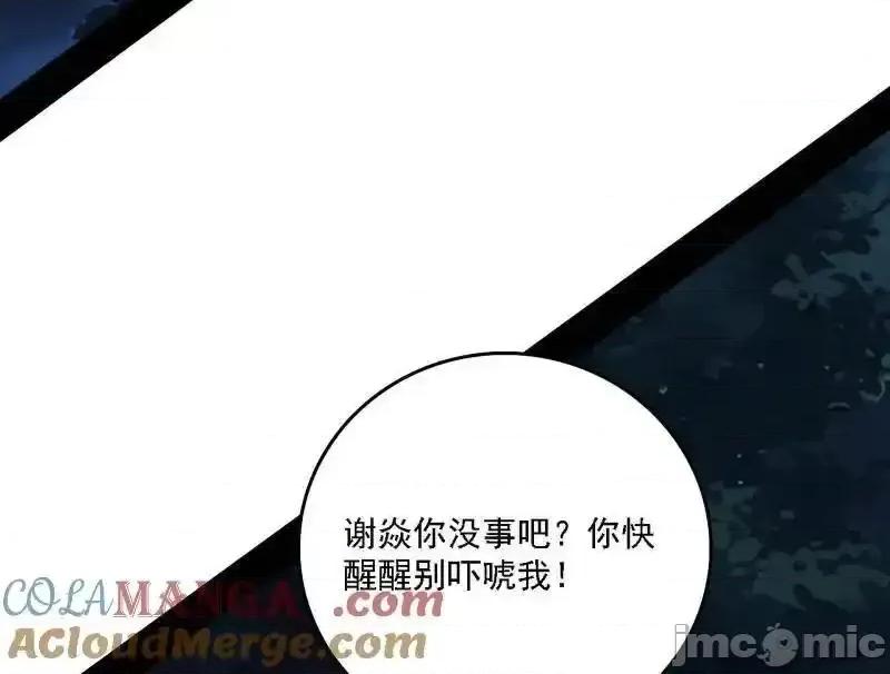 我为邪帝 我为邪帝_第543话_衰运下的顿悟，长生霸拳LV6 第149页
