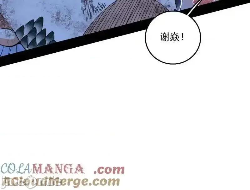 我为邪帝 我为邪帝_第543话_衰运下的顿悟，长生霸拳LV6 第153页