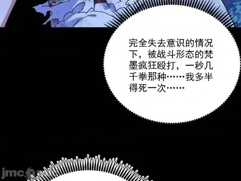 我为邪帝 我为邪帝_第543话_衰运下的顿悟，长生霸拳LV6 第159页