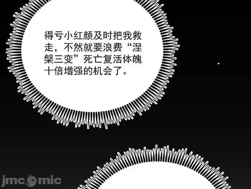 我为邪帝 我为邪帝_第543话_衰运下的顿悟，长生霸拳LV6 第160页