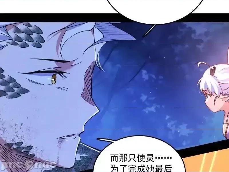 我为邪帝 我为邪帝_第543话_衰运下的顿悟，长生霸拳LV6 第163页