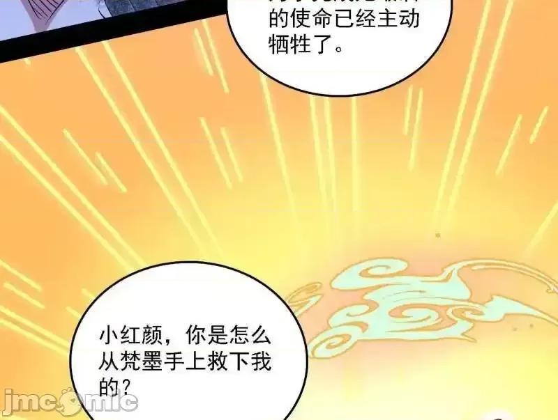 我为邪帝 我为邪帝_第543话_衰运下的顿悟，长生霸拳LV6 第164页