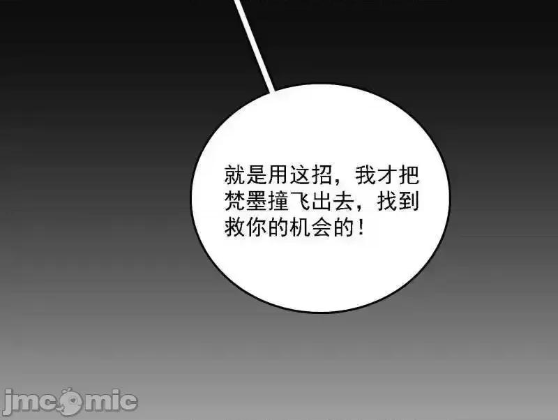 我为邪帝 我为邪帝_第543话_衰运下的顿悟，长生霸拳LV6 第167页