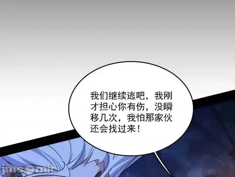 我为邪帝 我为邪帝_第543话_衰运下的顿悟，长生霸拳LV6 第168页