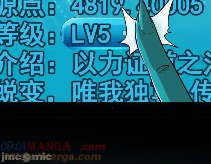 我为邪帝 我为邪帝_第543话_衰运下的顿悟，长生霸拳LV6 第177页