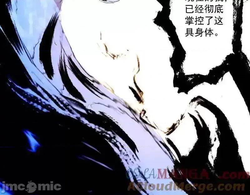 我为邪帝 我为邪帝_第543话_衰运下的顿悟，长生霸拳LV6 第185页