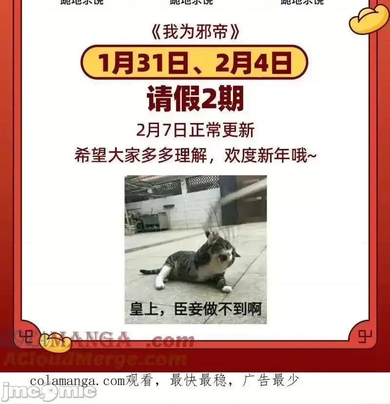 我为邪帝 我为邪帝_第543话_衰运下的顿悟，长生霸拳LV6 第189页