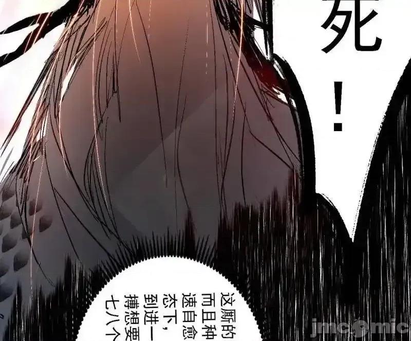 我为邪帝 我为邪帝_第545话_无余涅槃与羽衣精之死 第10页