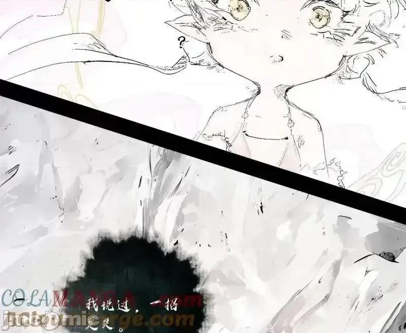 我为邪帝 我为邪帝_第545话_无余涅槃与羽衣精之死 第29页
