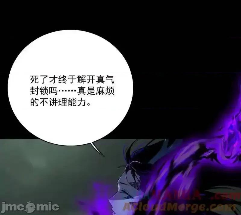 我为邪帝 我为邪帝_第545话_无余涅槃与羽衣精之死 第33页