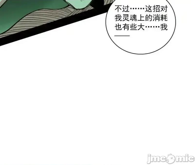 我为邪帝 我为邪帝_第545话_无余涅槃与羽衣精之死 第48页