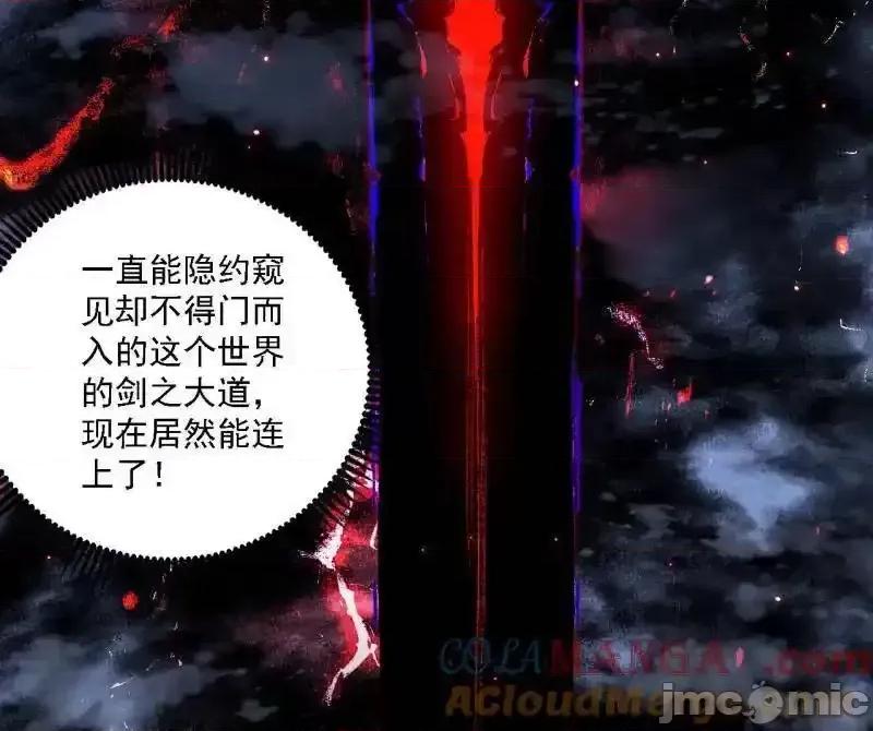 我为邪帝 我为邪帝_第545话_无余涅槃与羽衣精之死 第65页
