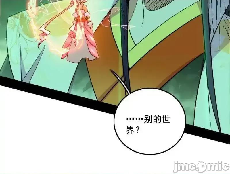 我为邪帝 我为邪帝_第545话_无余涅槃与羽衣精之死 第80页