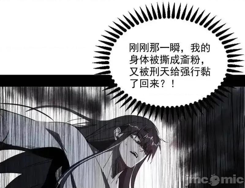我为邪帝 我为邪帝_第545话_无余涅槃与羽衣精之死 第99页