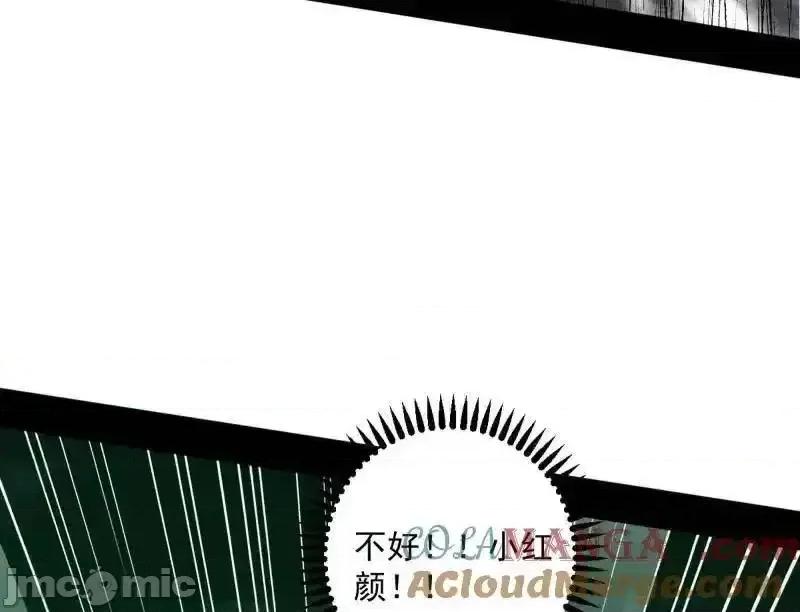 我为邪帝 我为邪帝_第545话_无余涅槃与羽衣精之死 第101页