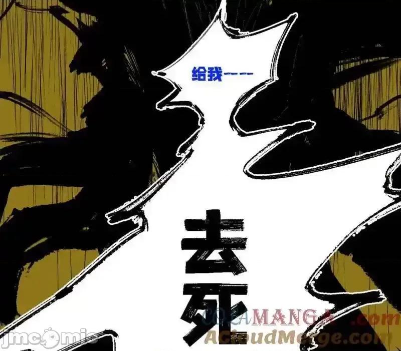 我为邪帝 我为邪帝_第545话_无余涅槃与羽衣精之死 第137页