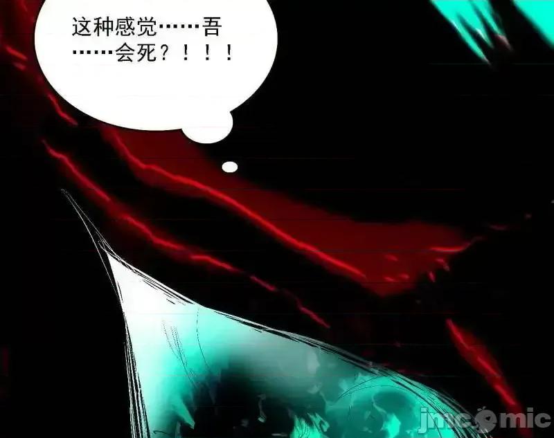我为邪帝 我为邪帝_第546话_判死剑出谢焱死 第100页